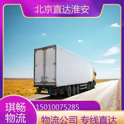 天津東麗區(qū)普通貨物托運(yùn) 整車零擔(dān)運(yùn)輸可拼車包車 道路運(yùn)輸