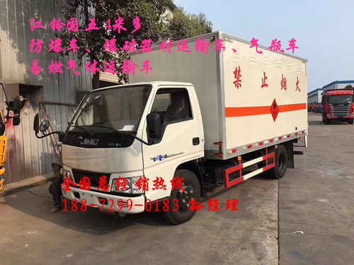 1噸多腐蝕物品廂式運(yùn)輸車(chē)18872990183